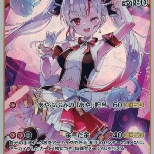 Hololive Official Card Game/Rr/R/Start Deck Red Hyakuki Ayame Hsd02-009 Rr F/S-M