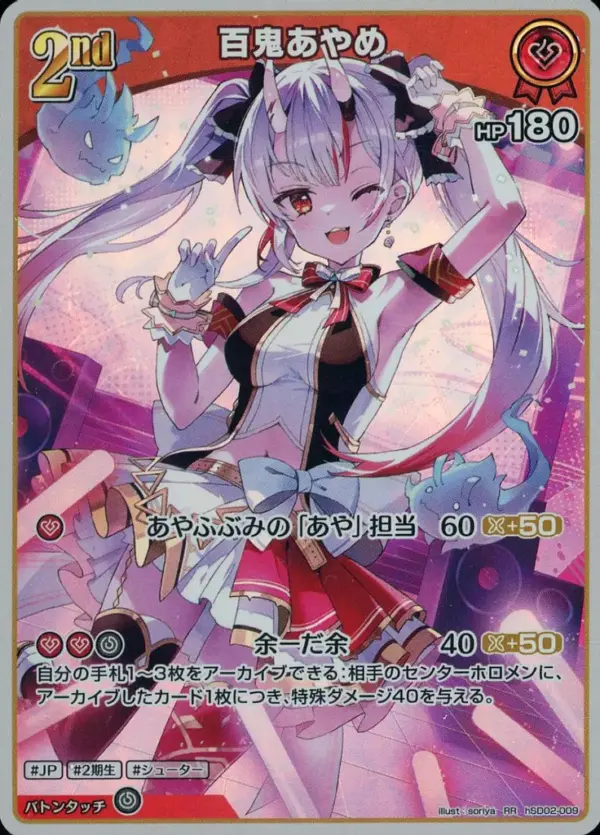 Hololive Official Card Game/Rr/R/Start Deck Red Hyakuki Ayame Hsd02-009 Rr F/S-M