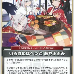 Hololive Official Card Game/U/Event/Start Deck Red Hyakuki Ayame Hsd02-012 U Iro