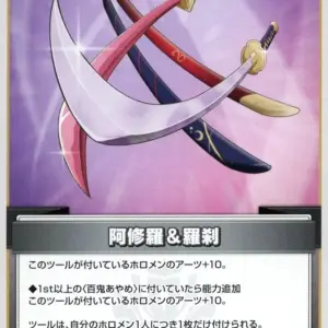 Hololive Official Card Game/C/Tool/Start Deck Red Hyakuki Ayame Hsd02-013 C Ashu