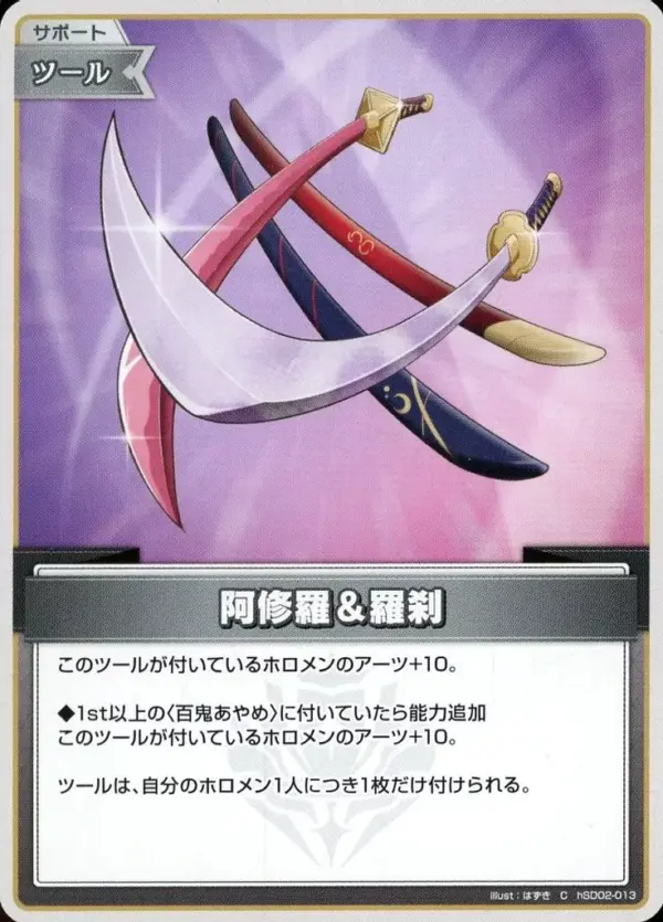 Hololive Official Card Game/C/Tool/Start Deck Red Hyakuki Ayame Hsd02-013 C Ashu