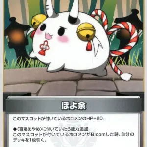 Hololive Official Card Game/C/Mascot/Start Deck Red Hyakuki Ayame Hsd02-014 C Po