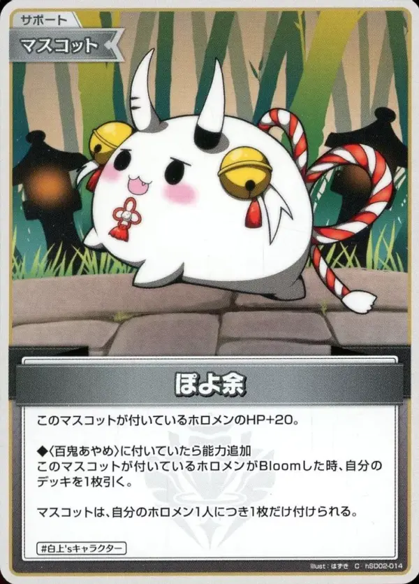 Hololive Official Card Game/C/Mascot/Start Deck Red Hyakuki Ayame Hsd02-014 C Po