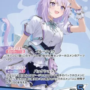 Hololive Official Card Game/Oc/Blue/Start Deck Blue Nekomata Okayuka Hsd03-001 O