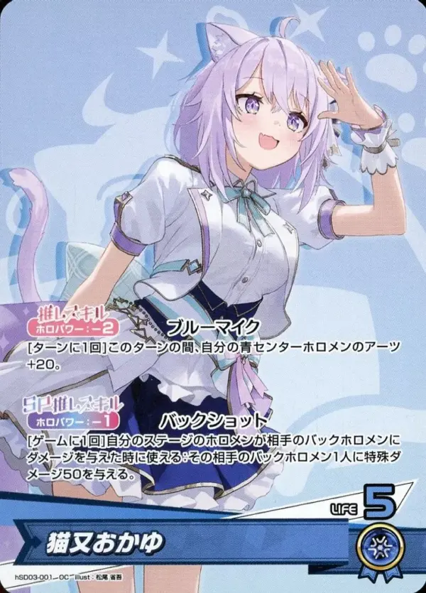 Hololive Official Card Game/Oc/Blue/Start Deck Blue Nekomata Okayuka Hsd03-001 O