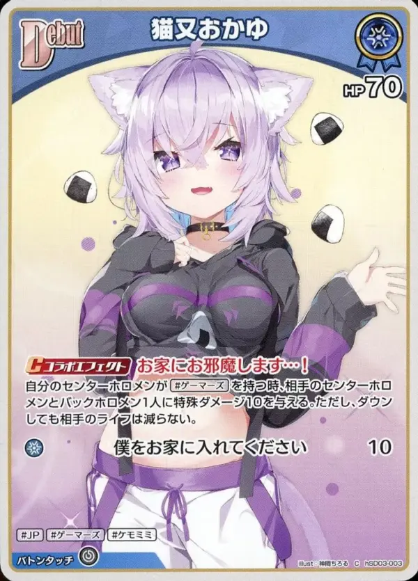 Hololive Official Card Game/C/Blue/Start Deck Blue Nekomata Okayuka Hsd03-003 C