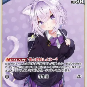 Hololive Official Card Game/U/Blue/Start Deck Blue Nekomata Okayuka Hsd03-004 U