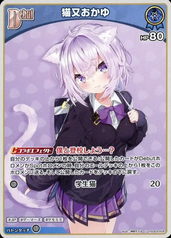 Hololive Official Card Game/U/Blue/Start Deck Blue Nekomata Okayuka Hsd03-004 U