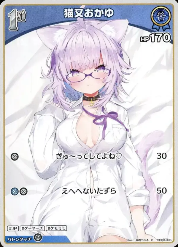 Hololive Official Card Game/C/Blue/Start Deck Blue Nekomata Okayuka Hsd03-005 C