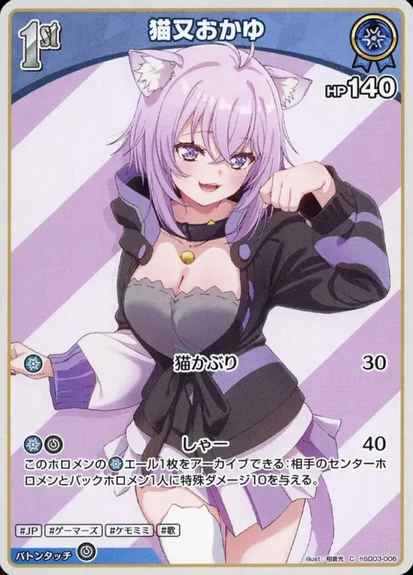 Hololive Official Card Game/C/Blue/Start Deck Blue Nekomata Okayuka Hsd03-006 C