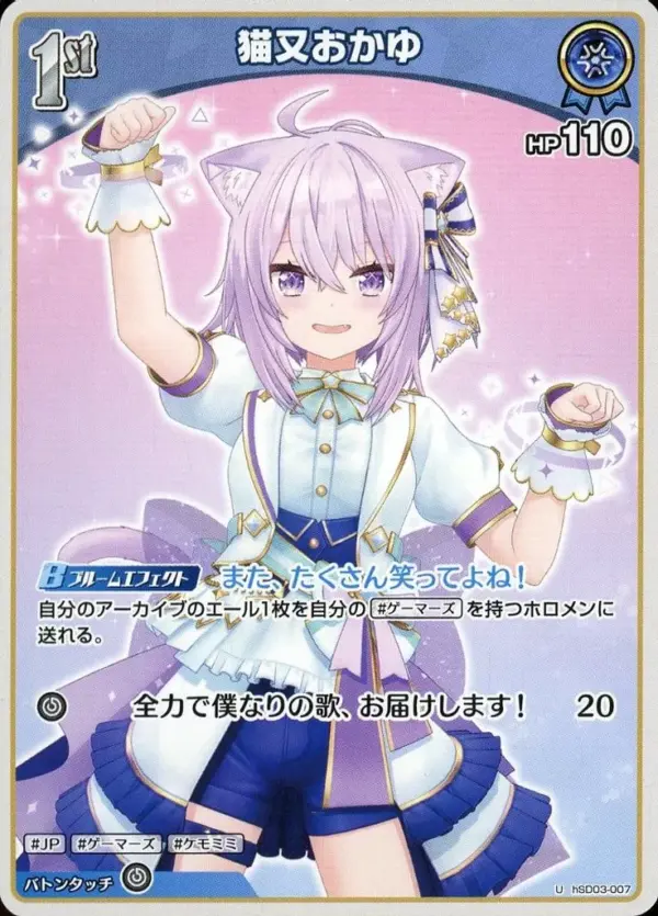 Hololive Official Card Game/U/Blue/Start Deck Blue Nekomata Okayuka Hsd03-007 U