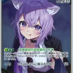 Hololive Official Card Game/R/Blue/Start Deck Blue Nekomata Okayuka Hsd03-008 R