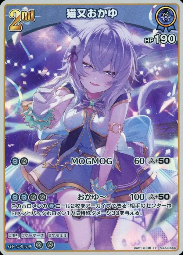 Hololive Official Card Game/Rr/Blue/Start Deck Blue Nekomata Okayuka Hsd03-009 R