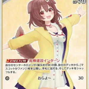 Hololive Official Card Game/U/ /Start Deck Blue Nekomata Okayomi Hsd03-010 U Inu