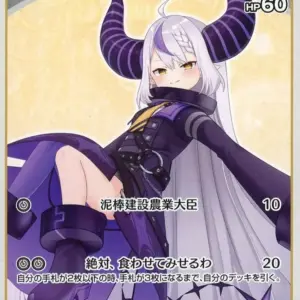 Hololive Official Card Game/U/ /Start Deck Blue Nekomata Okayuka Hsd03-011 U Lap
