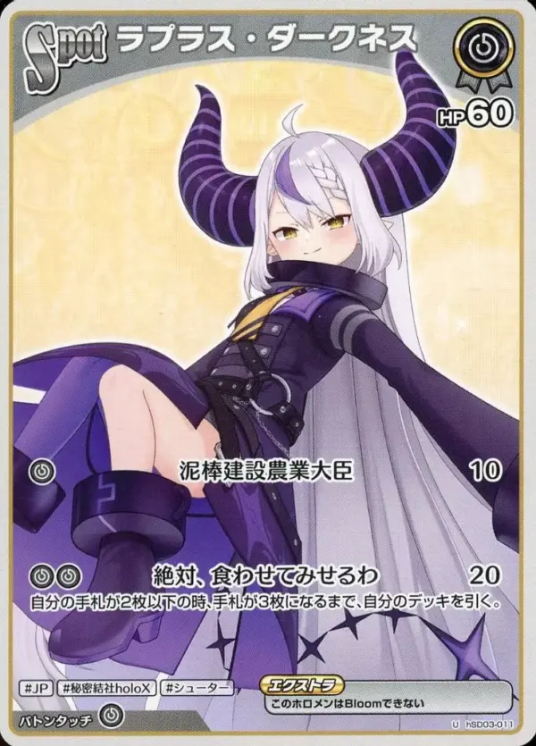 Hololive Official Card Game/U/ /Start Deck Blue Nekomata Okayuka Hsd03-011 U Lap