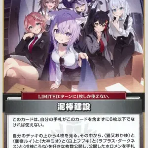 Hololive Official Card Game/U/Event/Start Deck Blue Nekomata Okayuka Hsd03-012 U
