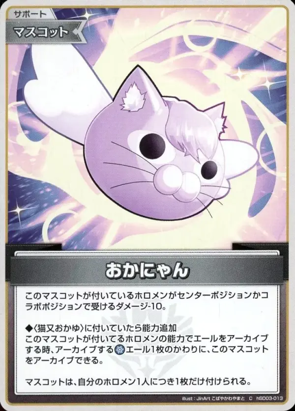Hololive Official Card Game/C/Mascot/Start Deck Blue Nekomata Okayomi Hsd03-013