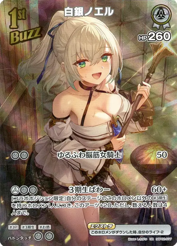 Hololive Official Card Game/Ur/White/Booster Pack Quintet Spectrum Hbp02-017 Ur
