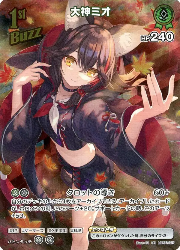 Hololive Official Card Game/Ur/Green/Booster Pack Quintet Spectrum Hbp02-027 Ur