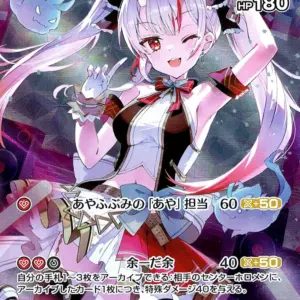 Hololive Official Card Game/Sr/Red/Booster Pack Quintet Spectrum Hsd02-009 Sr Hy