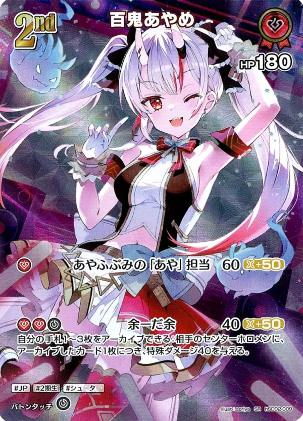 Hololive Official Card Game/Sr/Red/Booster Pack Quintet Spectrum Hsd02-009 Sr Hy