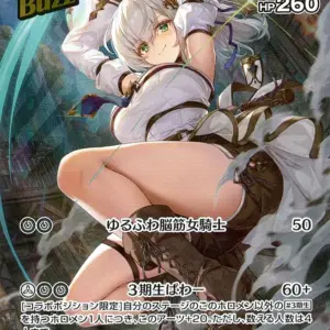 Hololive Official Card Game/Sr/White/Booster Pack Quintet Spectrum Hbp02-017 Sr
