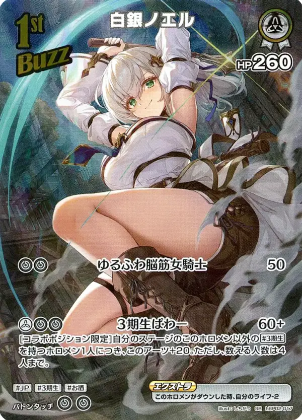 Hololive Official Card Game/Sr/White/Booster Pack Quintet Spectrum Hbp02-017 Sr