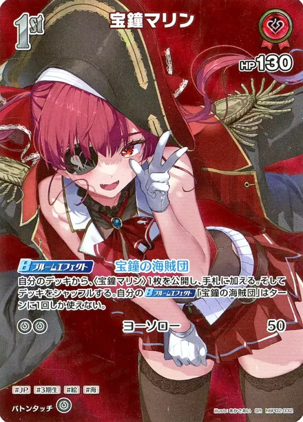 Hololive Official Card Game/Sr/Red/Booster Pack Quintet Spectrum Hbp02-032 Sr Ho