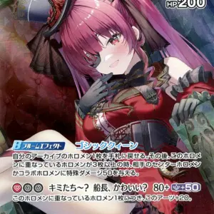 Hololive Official Card Game/Sr/Red/Booster Pack Quintet Spectrum Hbp02-033 Sr Ho