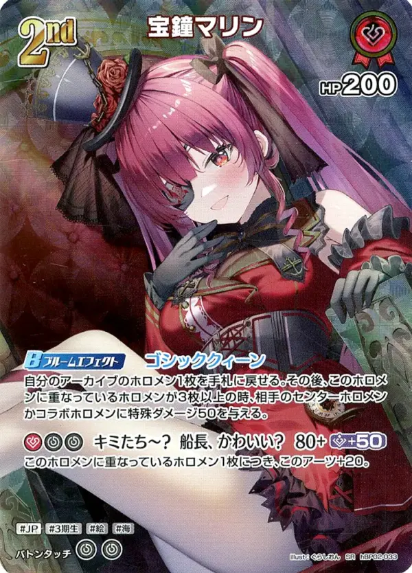 Hololive Official Card Game/Sr/Red/Booster Pack Quintet Spectrum Hbp02-033 Sr Ho