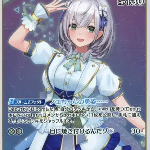Hololive Official Card Game/S/White/Booster Pack Quintet Spectrum Hbp02-016 S Wh