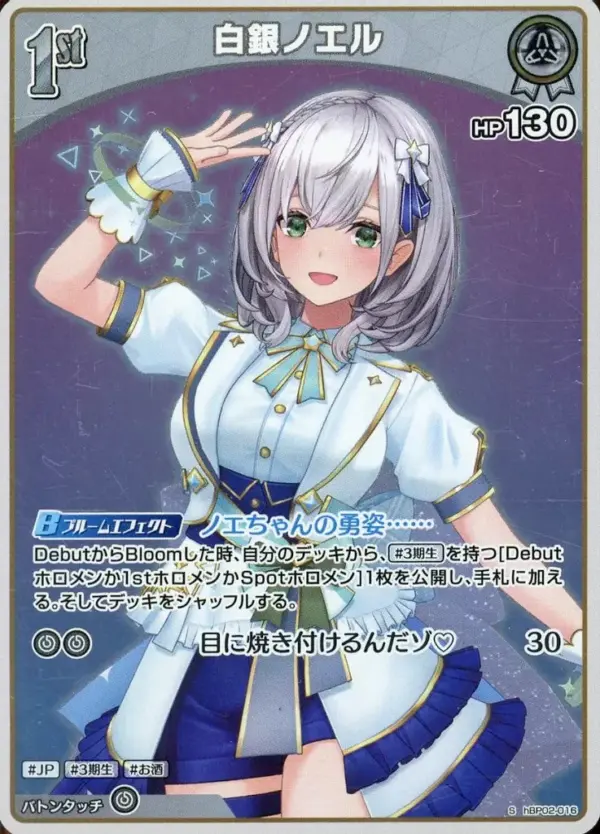 Hololive Official Card Game/S/White/Booster Pack Quintet Spectrum Hbp02-016 S Wh