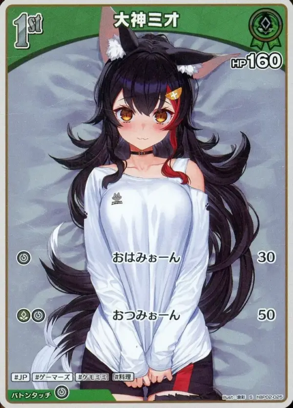 Hololive Official Card Game/S/Green/Booster Pack Quintet Spectrum Hbp02-025 S Og
