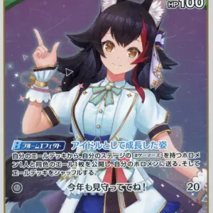 Hololive Official Card Game/S/Green/Booster Pack Quintet Spectrum Hbp02-026 S Og