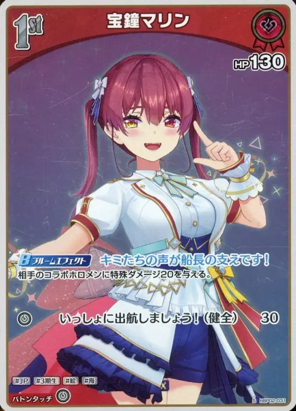 Hololive Official Card Game/S/Red/Booster Pack Quintet Spectrum Hbp02-031 S Hoko