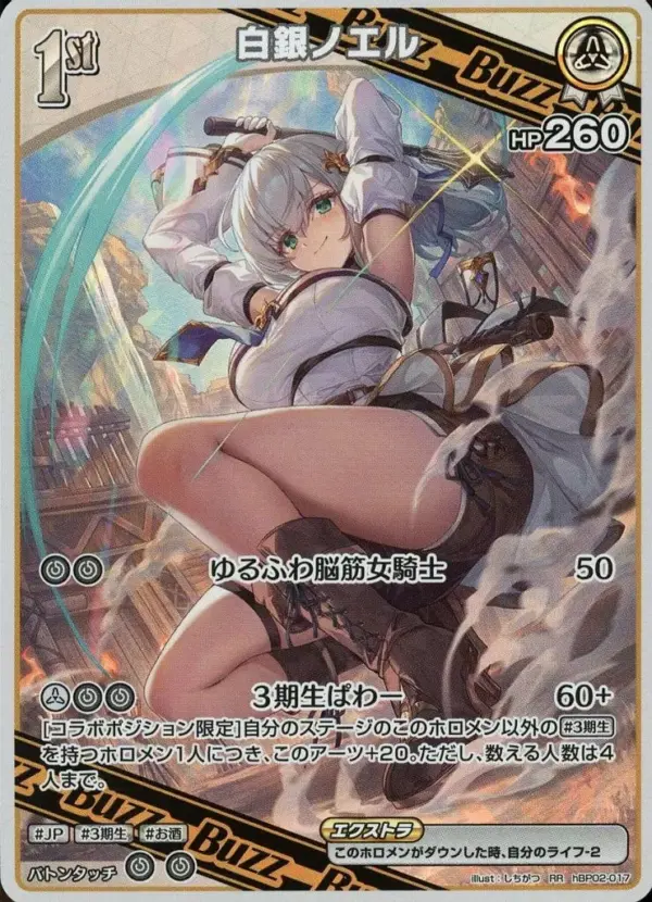 Hololive Official Card Game/Rr/White/Booster Pack Quintet Spectrum Hbp02-017 Rr