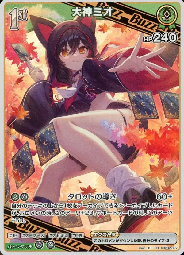 Hololive Official Card Game/Rr/Green/Booster Pack Quintet Spectrum Hbp02-027 Rr