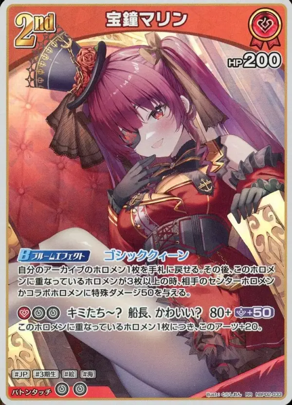 Hololive Official Card Game/Rr/R/Booster Pack Quintet Spectrum Hbp02-033 Rr Hokk