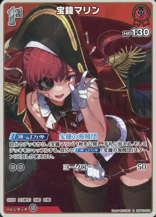 Hololive Official Card Game/R/Red/Booster Pack Quintet Spectrum Hbp02-032 R Hokk