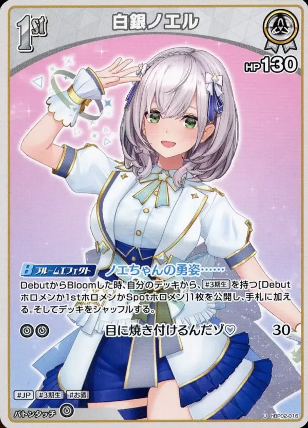Hololive Official Card Game/U/White/Booster Pack Quintet Spectrum Hbp02-016 U Wh
