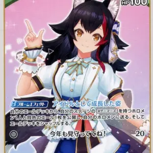 Hololive Official Card Game/U/Green/Booster Pack Quintet Spectrum Hbp02-026 U Og