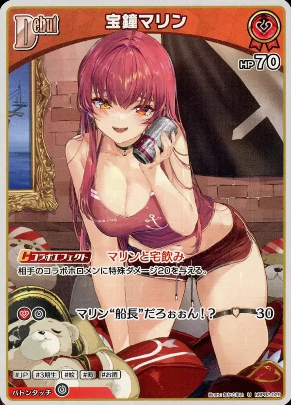 Hololive Official Card Game/U/Red/Booster Pack Quintet Spectrum Hbp02-029 U Hokk