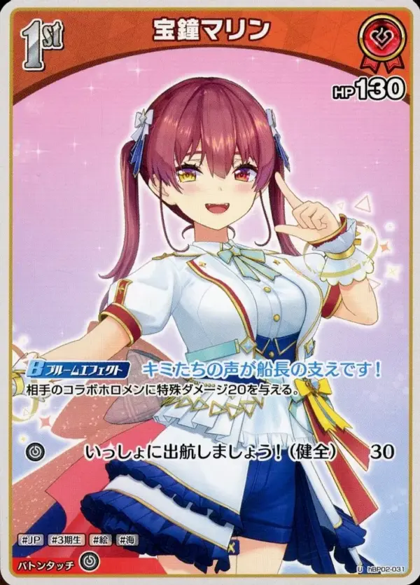 Hololive Official Card Game/U/Red/Booster Pack Quintet Spectrum Hbp02-031 U Hokk