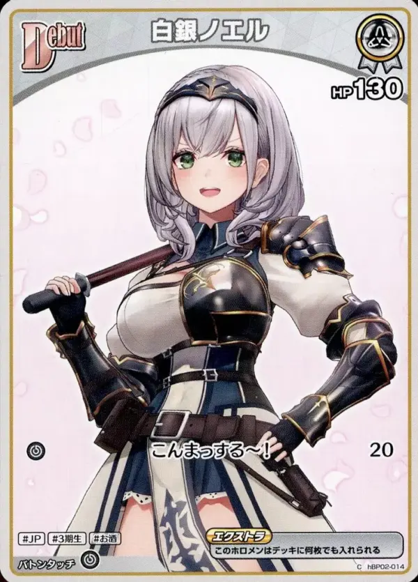 Hololive Official Card Game/C/White/Booster Pack Quintet Spectrum Hbp02-014 C Wh