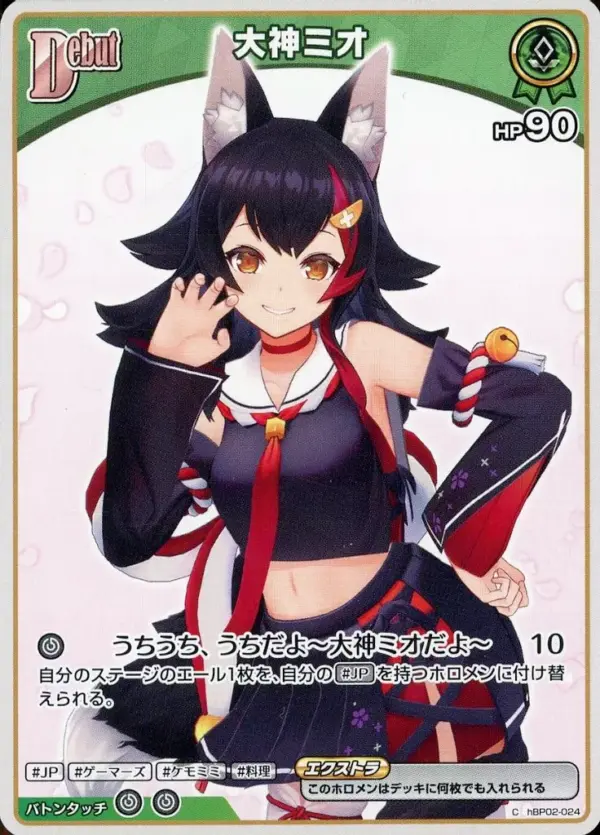 Hololive Official Card Game/C/Green/Booster Pack Quintet Spectrum Hbp02-024 C Og