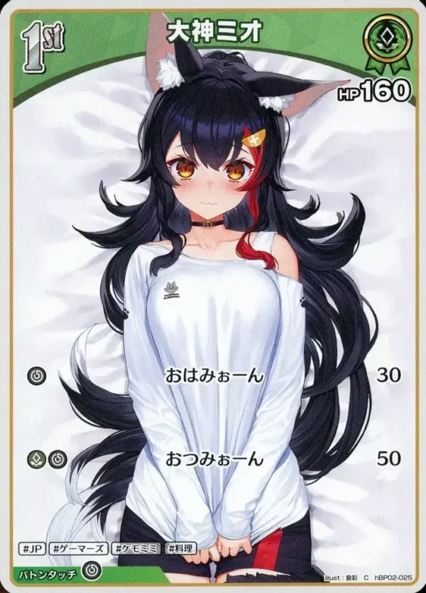 Hololive Official Card Game/C/Green/Booster Pack Quintet Spectrum Hbp02-025 C Og