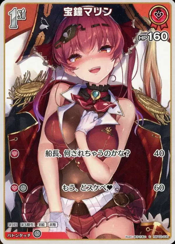 Hololive Official Card Game/C/Red/Booster Pack Quintet Spectrum Hbp02-030 C Hokk
