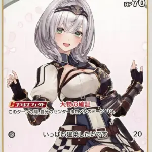 Hololive Official Card Game/U/White/Start Deck Yellow Shiranuifu Hsd07-010 U Whi