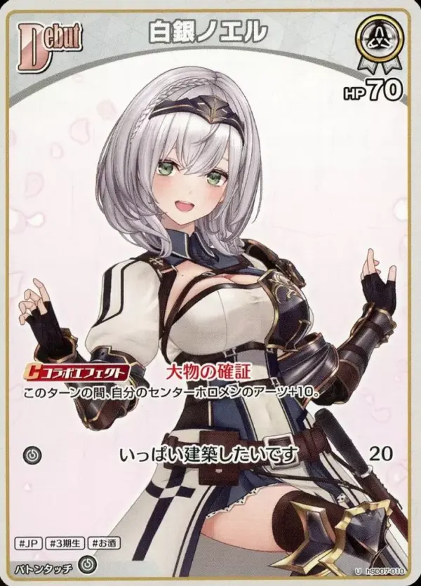 Hololive Official Card Game/U/White/Start Deck Yellow Shiranuifu Hsd07-010 U Whi